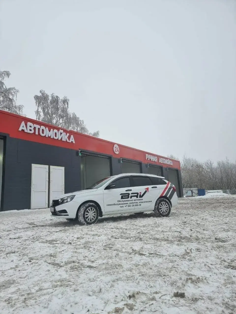 Автомойка самообслуживания на 8 постов, пос. Внуково