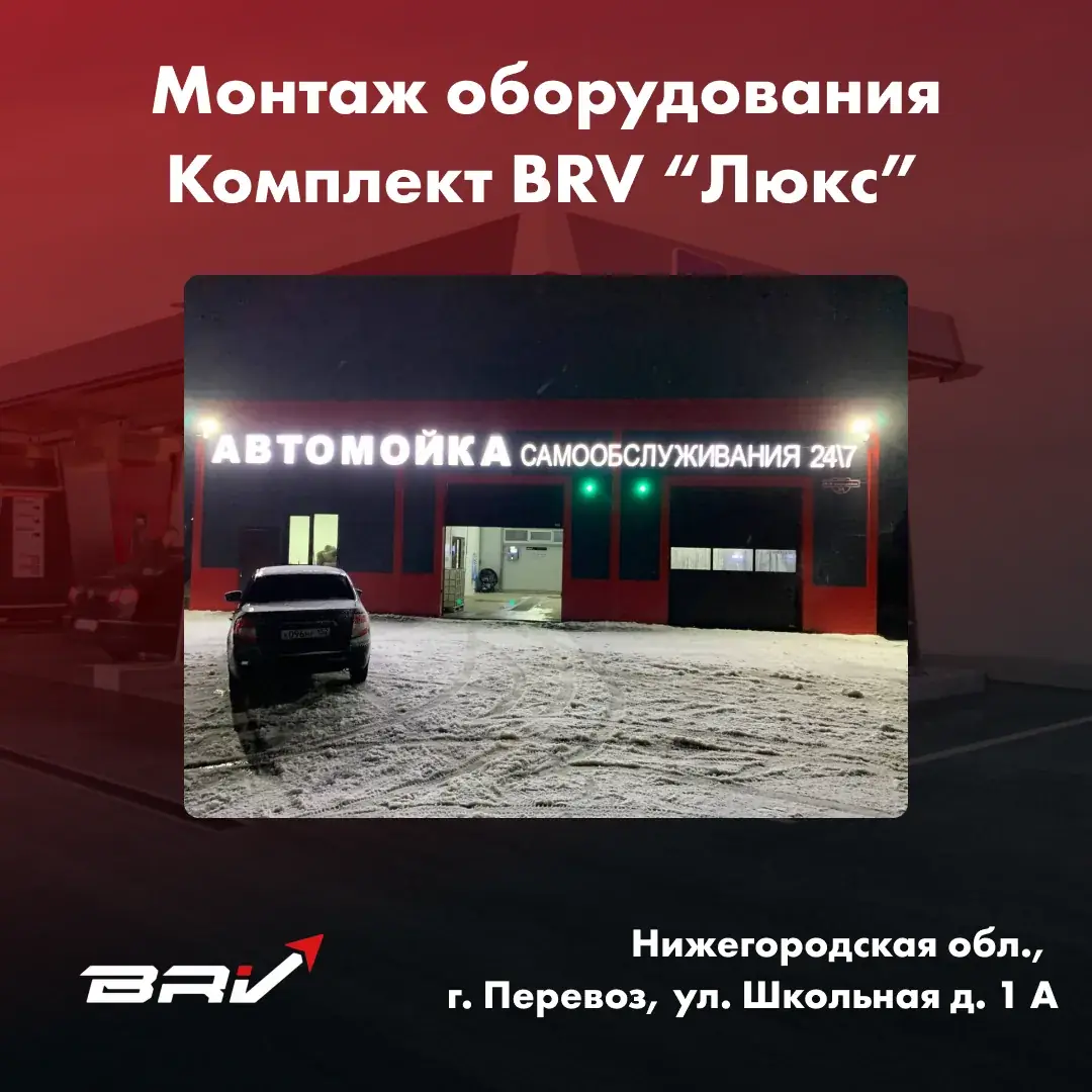 2 поста Люкс Нижегородская обл