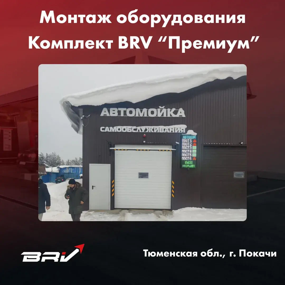 МСО Премиум Тюменская обл., г. Покачи