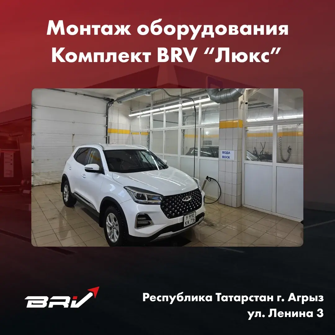 Оборудование «Люкс» г. Агрыз