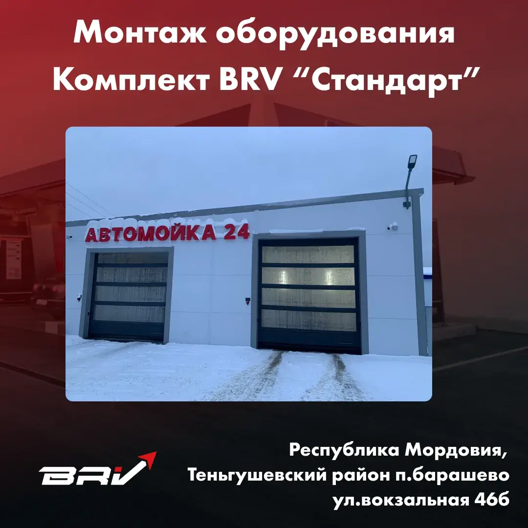 Мсо СТАНДАРТ Республика Мордовия, Теньгушевский район п.барашево ул.вокзальная 46б