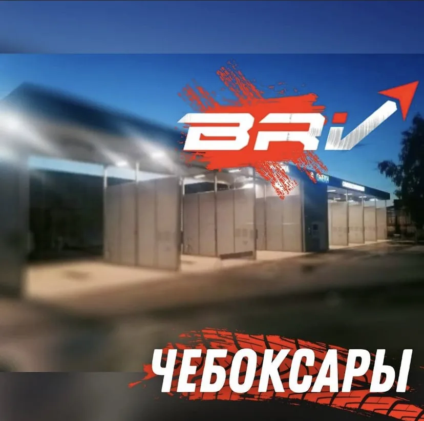 Автомойка самообслуживания на 7 постов, г. Чебоксары