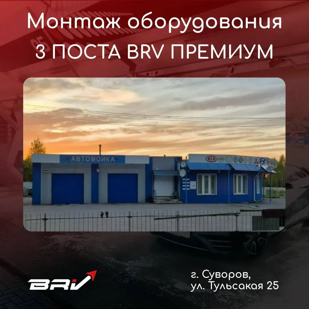 МСО  г. Суворов, ул. Тульсакая 25