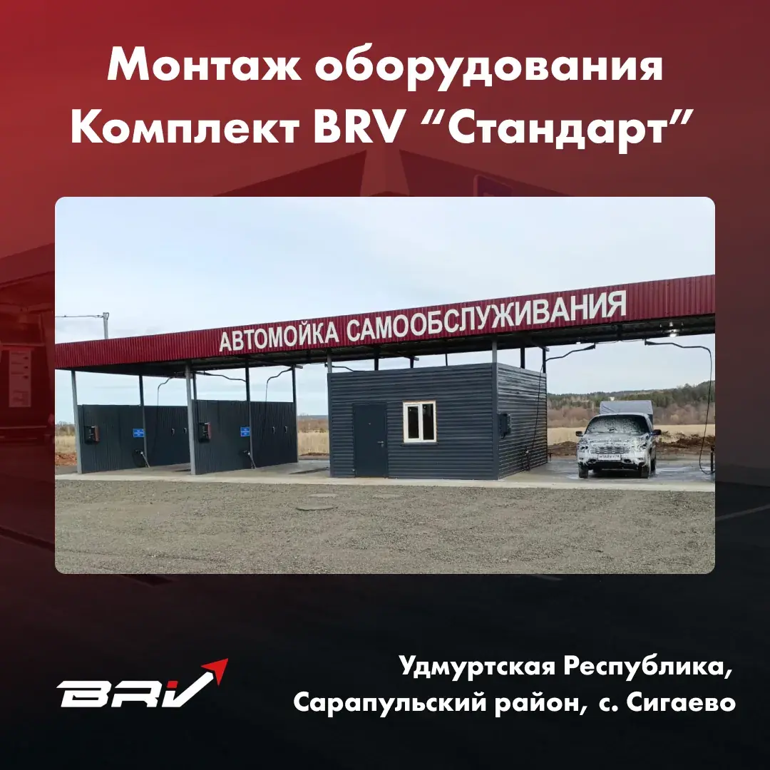 МСО Стандарт Удмуртская Республика, Сарапульский район, с. Сигаево, зона (массив) Новый, з.у 9