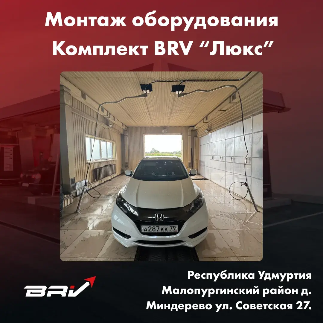 МСО Люкс Республика Удмуртия Малопургинский район д. Миндерево ул. Советская 27.