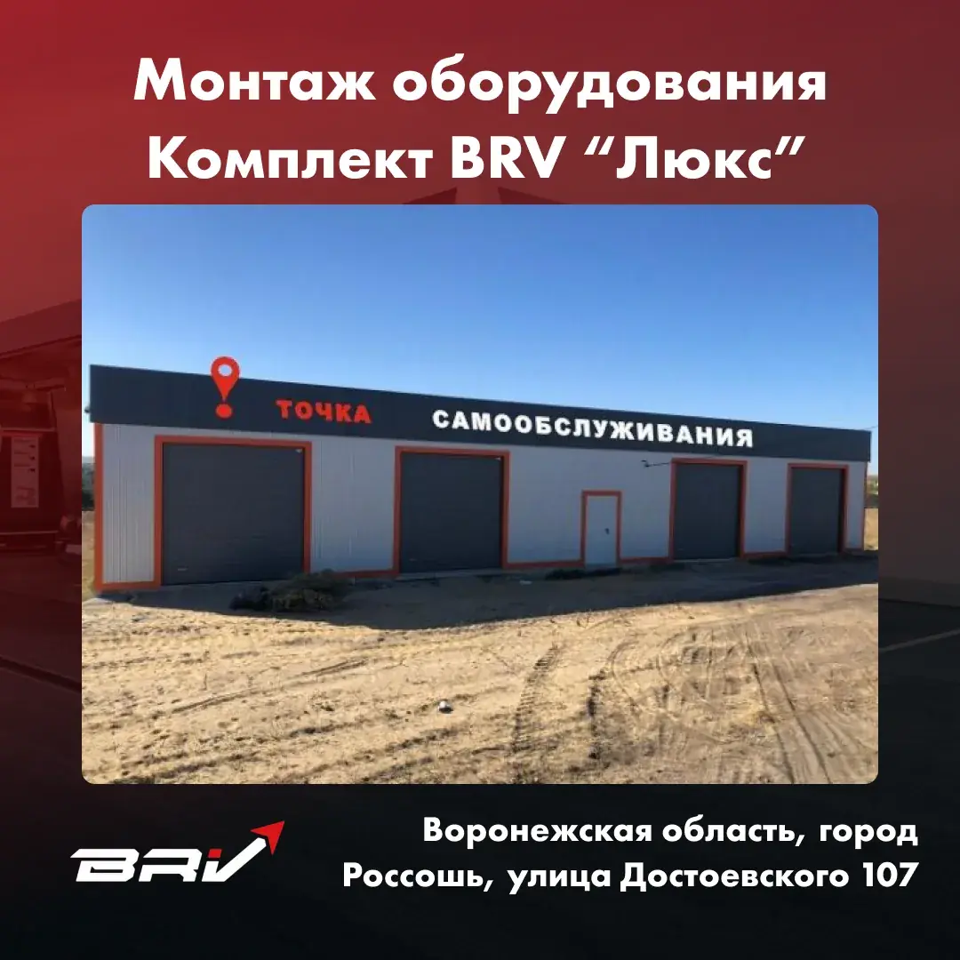 МСО Люкс Воронежская область, город Россошь, улица Достоевского 107