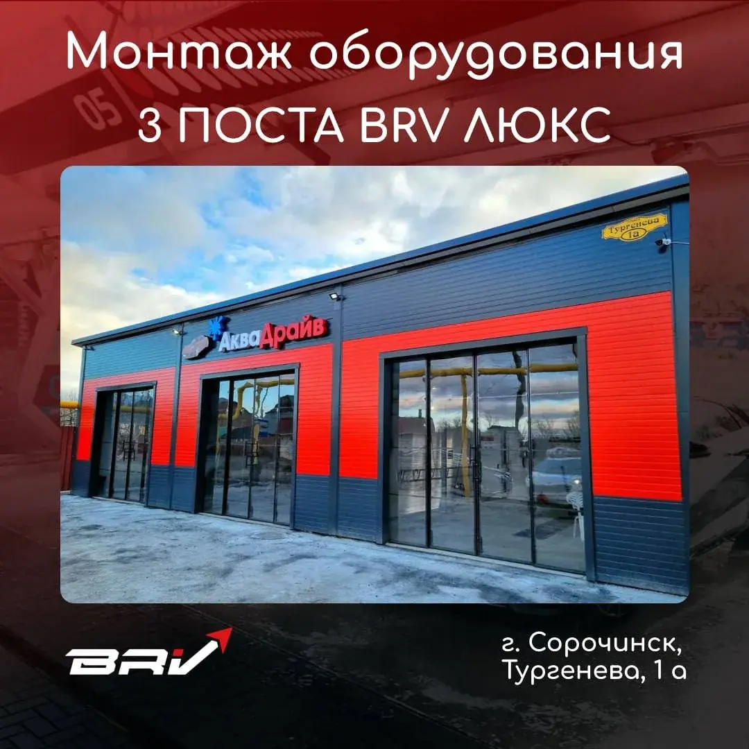 МСО г. Сорочинск, ул. Тургенева, 1а